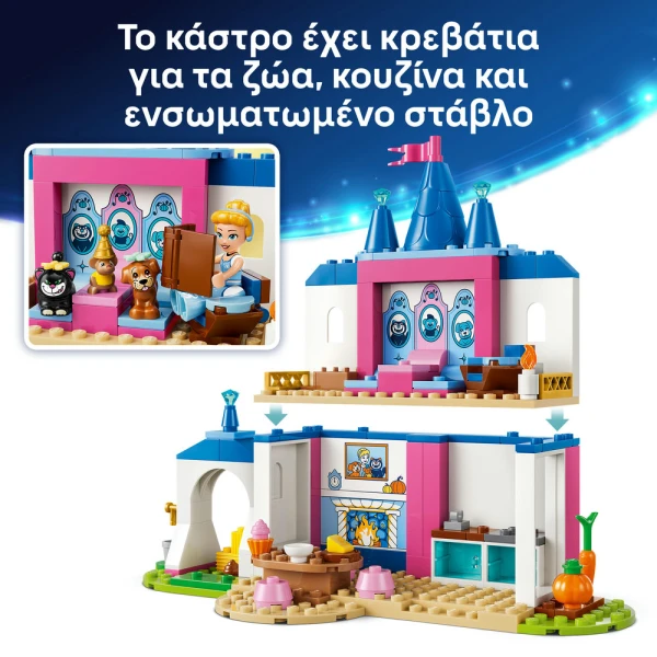 LEGO® DISNEY PRINCESS CINDERELLA ANIMAL FRIENDS CASTLE