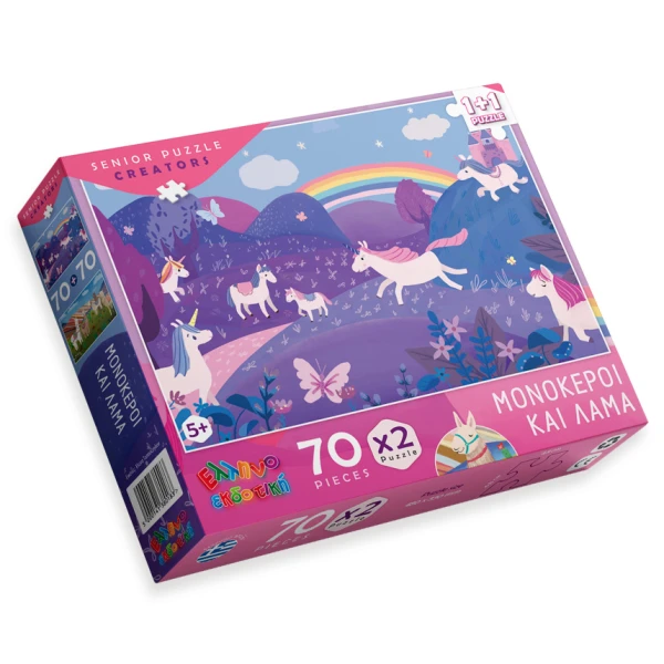 PUZZLE 70 pcs UNICORNS AND LLAMAS