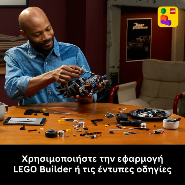 LEGO® TECHNIC FAST AND FURIOUS DODGE CHARGER R/T CAR