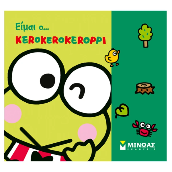ILLUSTRATED BOOK I AM ...KEROKEROKEROPPI