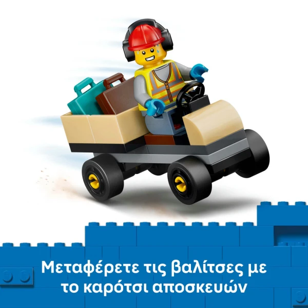 LEGO® CITY ΕΠΙΒΑΤΙΚΟ ΑΕΡΟΣΚΑΦΟΣ ΤΖΕΤ