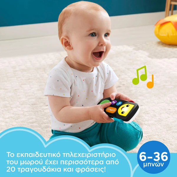 FISHER PRICE ΕΚΠΑΙΔΕΥΤΙΚΟ ΤΗΛΕΧΕΙΡΙΣΤΗΡΙΟ