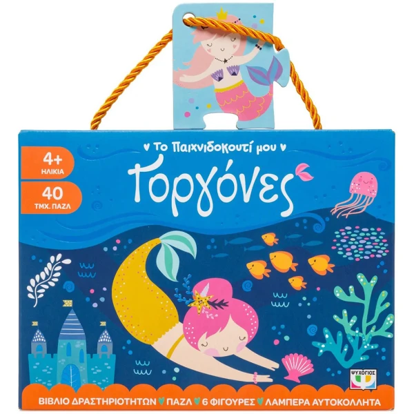 MY ACTIVITY BOX – MERMAIDS