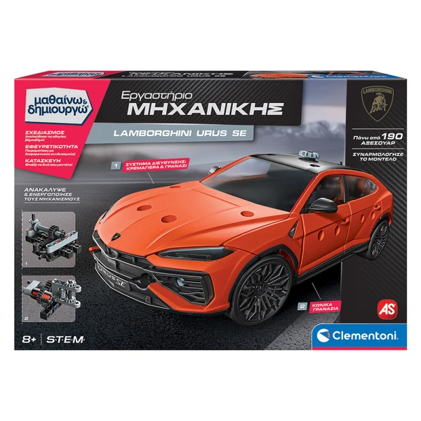 SCIENCE AND PLAY ENGINEERING LAB - LAMBORGHINI URUS SE
