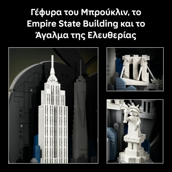 LEGO® ARCHITECTURE NEW YORK THE BIG APPLE