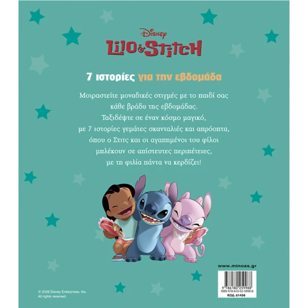 ILLUSTRATED BOOK LILO & STITCH – 7 STORIES FOR THE WEEK
