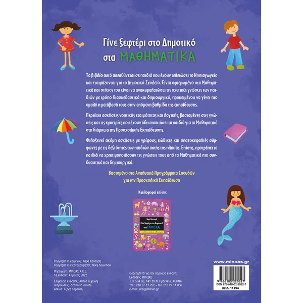 KNOWLEDGE BOOK BE WAKE UP IN PRIMARY SCHOOL IN MATHEMATICS