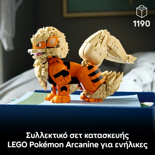 LEGO®  POKEMON™ ARCANINE