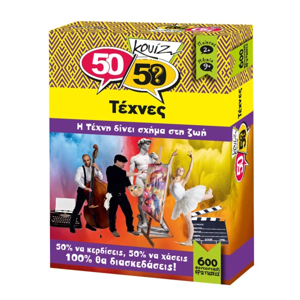 50-50 GAMES ΤΕΧΝΕΣ