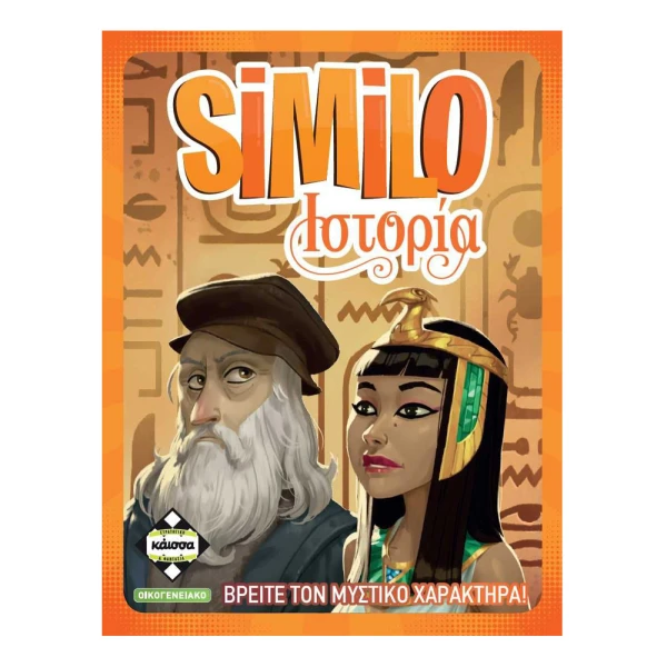 KAISSA BOARD GAME SIMILO HISTORY