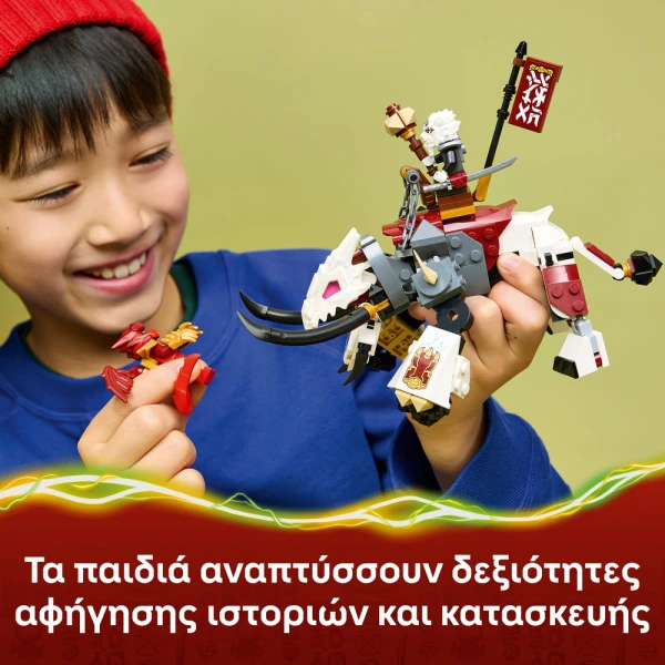 LEGO® NINJAGO® ΖΙΛΒΑΡ ΚΑΙ Ο ΔΡΑΚΟΣ ΘΗΡΙΟ ΓΚΡΙΜΤΑΚ