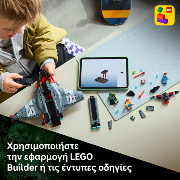 LEGO® MARVEL AVENGERS DOOMSDAY ΚΟΥΙΝΤΖΕΤ