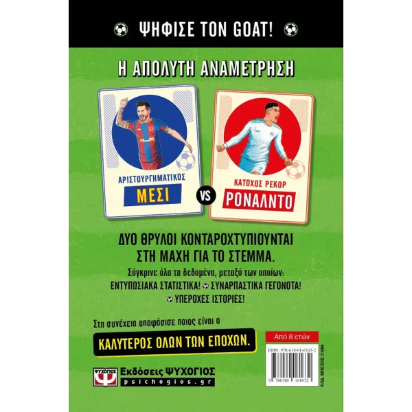 BOOK FOOTBALL GOAT - MESSI VS RONALDO