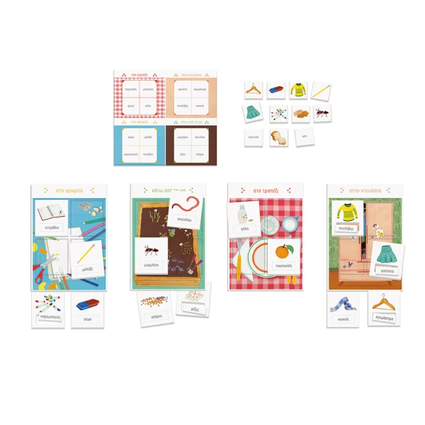 ΕΞΥΠΝΟΥΛΗΣ MONTESSORI ΕΚΠΑΙΔΕΥΤΙΚΟ ΠΑΙΧΝΙΔΙ Η ΓΛΩΣΣΑ ΓΙΑ 3+ ΧΡΟΝΩΝ
