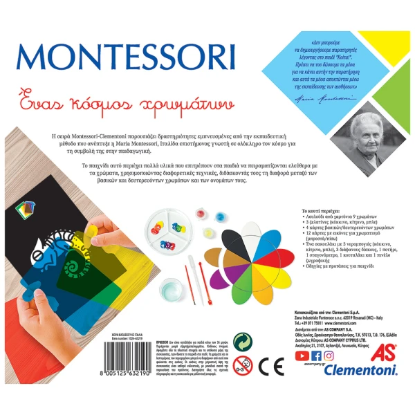 MONTESSORI ΕΚΠΑΙΔΕΥΤΙΚΟ ΠΑΙΧΝΙΔΙ ΈΝΑΣ ΚΟΣΜΟΣ ΧΡΩΜΑΤΩΝ ΓΙΑ 3-6 ΧΡΟΝΩΝ