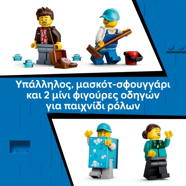 LEGO® CITY MY CITY DRIVE-THROUGH CAR WASH