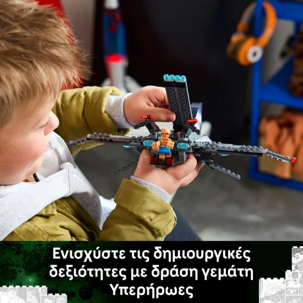 LEGO® MARVEL AVENGERS DOOMSDAY ΚΟΥΙΝΤΖΕΤ