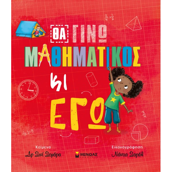 KNOWLEDGE BOOK I WILL BECOME A MATHEMATICAL TOO