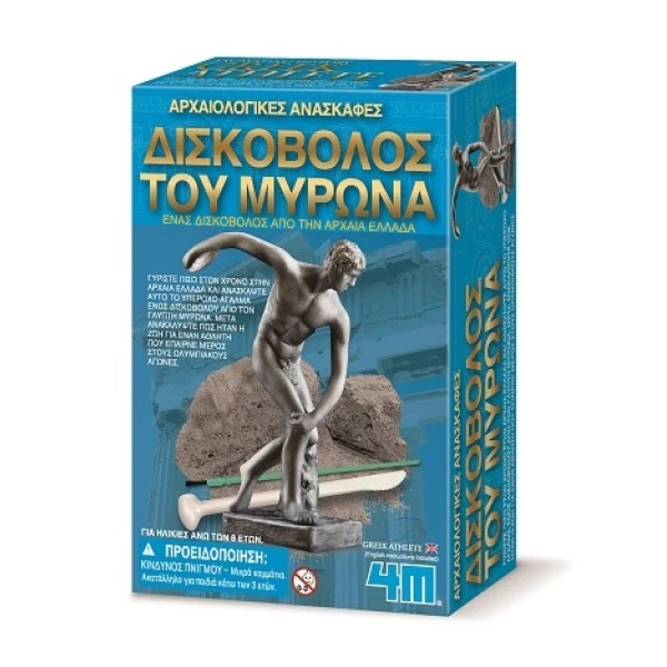 4M EXCAVATION  ΜΥRΟΝ\'S DISCTHROWER 