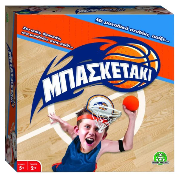 ΠΑΙΧΝΙΔΙ ΜΠΑΣΚΕΤΑΚΙ