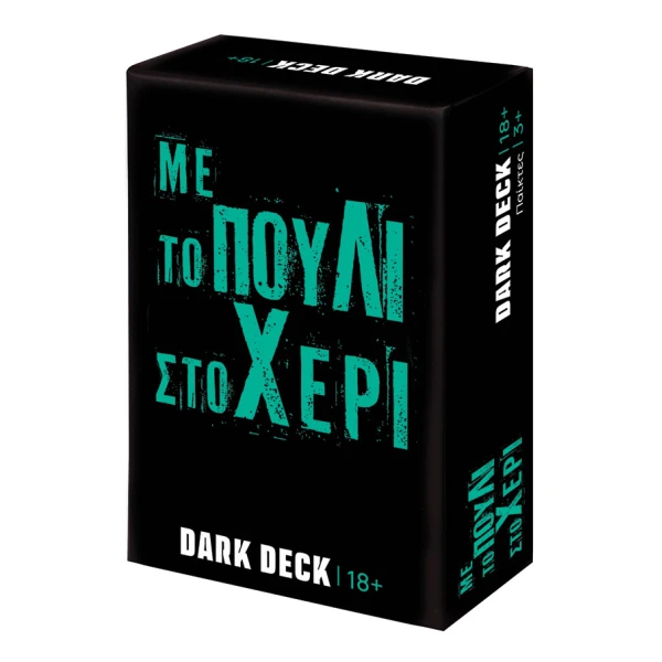AS GAMES ΕΠΙΤΡΑΠΕΖΙΟ ΠΑΙΧΝΙΔΙ ΜΕ ΚΑΡΤΕΣ DARK DECK ΜΕ ΤΟ ΠΟΥΛΙ ΣΤΟ ΧΕΡΙ ΓΙΑ ΗΛΙΚΙΕΣ 18+ ΧΡΟΝΩΝ