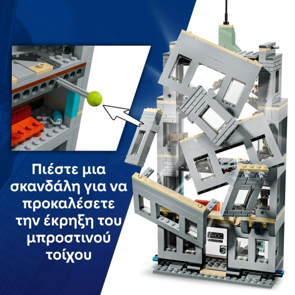 LEGO® MARVEL SPIDER-MAN ΕΝΑΝΤΙΟΝ HULK ΕΠΙΚΗ ΣΥΓΚΡΟΥΣΗ