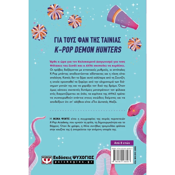 BOOK K-POP ACADEMY 4 – THE GUARDIANS\' RADIANCE