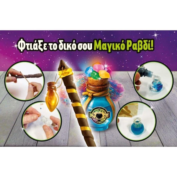 LISCIANI ΜΙΚΡΟΙ ΕΠΙΣΤΗΜΟΝΕΣ - ΣΧΟΛΗ ΜΑΓΕΙΑΣ