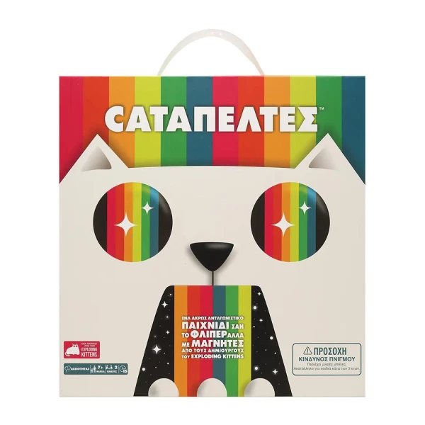 ZITO BOARD GAME CATAPELTS 