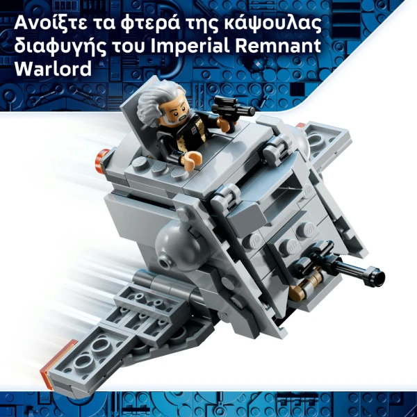 LEGO® STAR WARS™ AT-AT™ ΑΥΤΟΚΡΑΤΟΡΙΚΟΥ ΥΠΟΛΕΙΜΑΤΟΣ ΜΕ INT-4