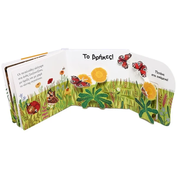 BOOK FIND ME! THE FLOWER