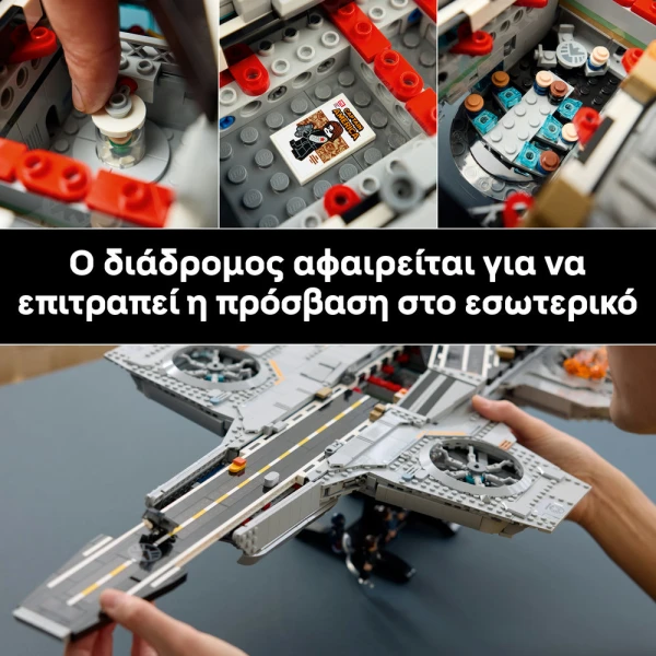 LEGO®  MARVEL S.H.I.E.L.D. HELICARRIER