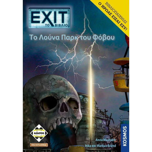 KAISSA BOARD GAME BOOK GAME EXIT THE AMUSEMENT PARK OF FEAR