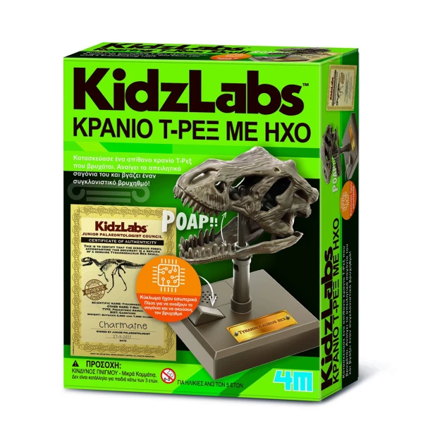 4M ΚΑΤΑΣΚΕΥΗ ΚΡΑΝΙΟ T-REX ΜΕ ΗΧΟ