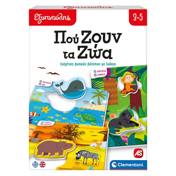 SAPIENTINO EDUCATIONAL GAME WHERE DO ANIMALS LIVE FOR AGES 3-5