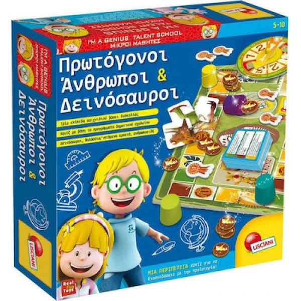 ΕΚΠΑΙΔΕΥΤΙΚΟ ΠΑΙΧΝΙΔΙ ΠΡΩΤΟΓΟΝΟΙ ΑΝΘΡΩΠΟΙ ΚΑΙ ΔΕΙΝΟΣΑΥΡΟΙ