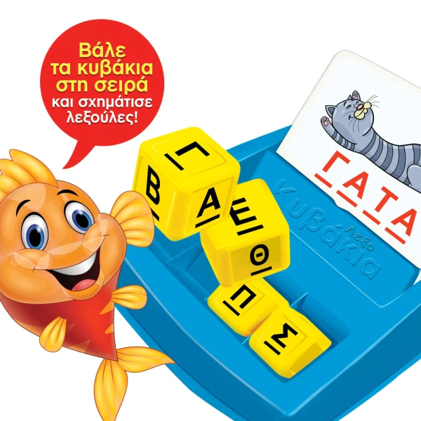 EDUCATIONAL GAME CUBEWORDS