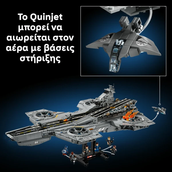 LEGO®  MARVEL S.H.I.E.L.D. HELICARRIER