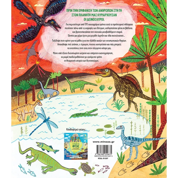 BOOK THE STORY OF DINOSAURS
