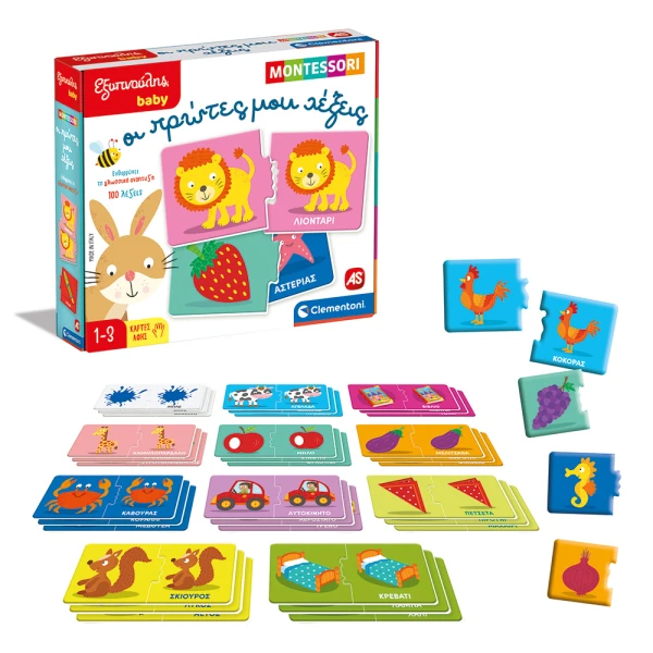 ΕΞΥΠΝΟΥΛΗΣ BABY MONTESSORI ΕΚΠΑΙΔΕΥΤΙΚΟ ΠΑΙΧΝΙΔΙ ΟΙ ΠΡΩΤΕΣ ΜΟΥ ΛΕΞΕΙΣ ΓΙΑ 12-36 ΜΗΝΩΝ