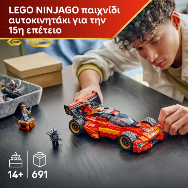 LEGO® NINJAGO® X-1 NINJA CHARGER – 15th ANNIVERSARY