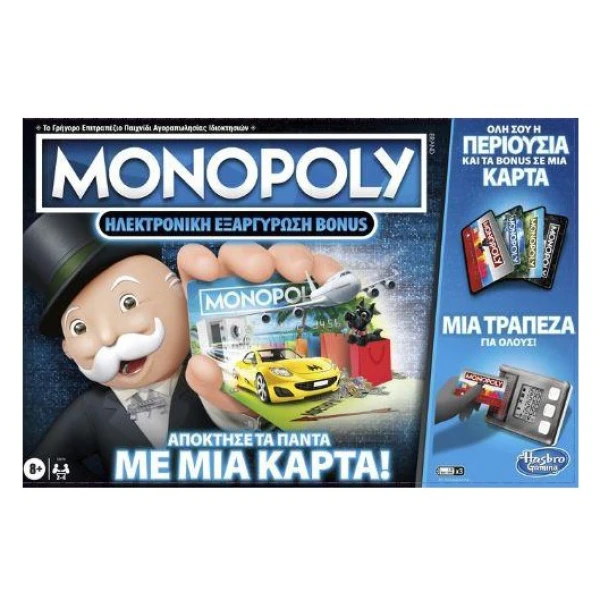 ΕΠΙΤΡΑΠΕΖΙΟ ΠΑΙΧΝΙΔΙ MONOPOLY ΗΛΕΚΤΡΟΝΙΚΗ ΕΞΑΡΓΥΡΩΣΗ BONUS