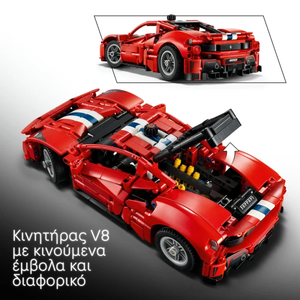 LEGO TECHNIC ΑΥΤΟΚΙΝΗΤΟ FERRARI 488 PISTA 