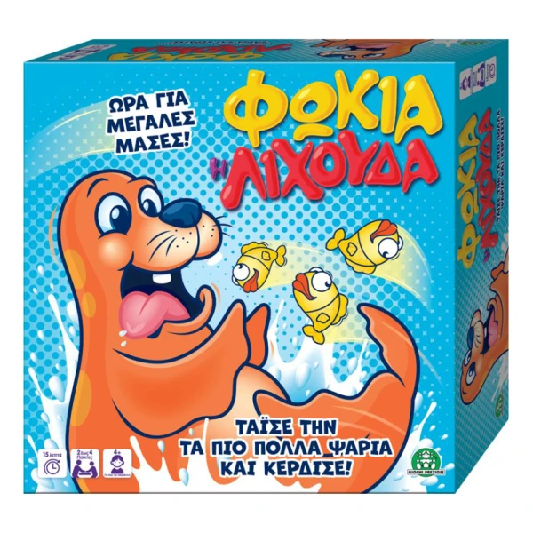 ΕΠΙΤΡΑΠΕΖΙΟ ΠΑΙΧΝΙΔΙ ΦΩΚΙΑ Η ΛΙΧΟΥΔΑ