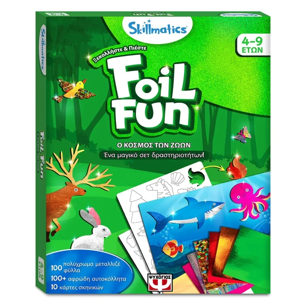 SKILLMATICS FOIL FUN ACTIVITY BOOK - ANIMAL WORLD