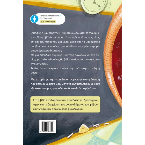 BOOK A DRAGON IN THE CLASSROOM