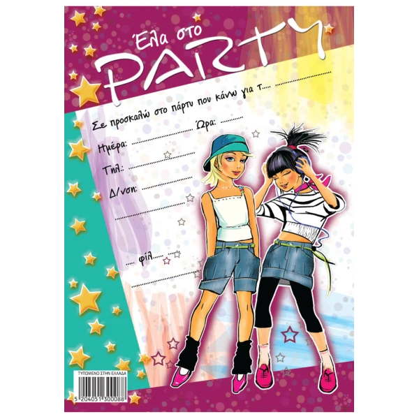 PARTY INVITATIONS WITH STICKERS - SEVERAL  DESIGNS
