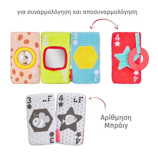SOPHIE LA GIRAFE ΜΑΛΑΚΕΣ ΚΑΡΤΕΣ ΔΡΑΣΤΗΡΙΟΤΗΤΩΝ 