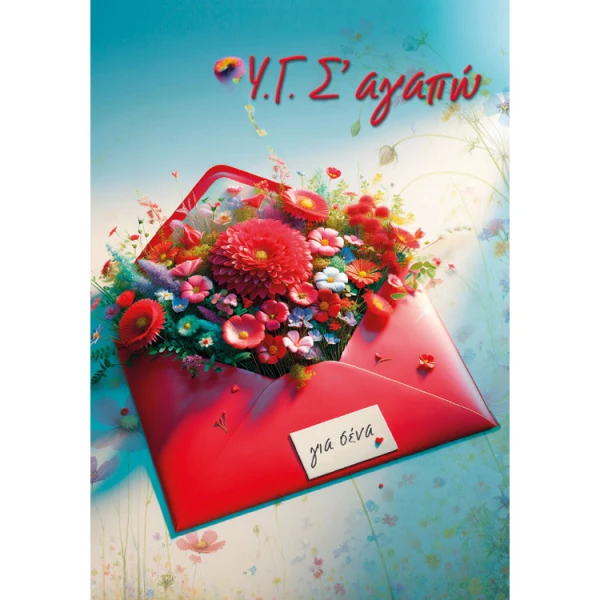 GREETING CARD LOVE/VALENTINE MY LOVE - 6 DESIGNS