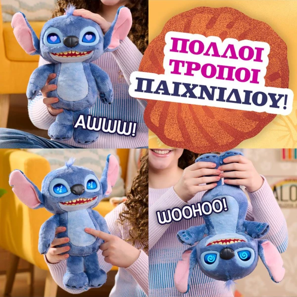 STITCH PLUSH 36 cm WITH INTERACTIVE EYES